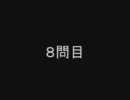 初心者のための洋楽ロッククイズ