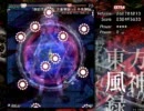 【清美】　東方風神録　ＥＸＴＲＡ　魔理沙（貫通装備）