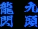 【MUGEN】地獄連携タッグタブルズリーグPart33