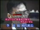 【捏造パンチパーマ】丹波マンガン記念館再建へ②【不逞超汚染人】