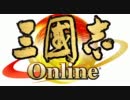 【三國志Online】軍略のBGMを30分間流す動画