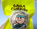 遊戯王　一風変わった開封動画　その276