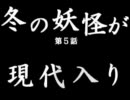 第５話