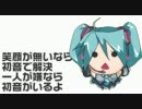 【初音ミク】せくしーがーる。 LG2-mix【オリジナル】