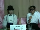 くすぐり男爵放送局＃3-3