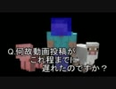 【Minecraft】国をつくれ！　Part8【ゆっくり実況】