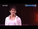小塚崇彦 × the rose