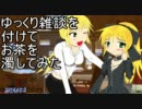 【ボーダーブレイク】ゆっくり雑談(ry　その025イベント【ＳA戦】