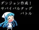 【MUGEN】ダンジョン作成！サバイバルタッグバトル　３周目　A