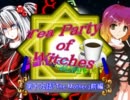 【MUGEN】Tea Party of Witches　第十九話前編【ストーリー】