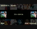 【解答編】奈々ソンでイントロクイズ