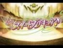 スイートプリキュアOP&ED歌ってみた