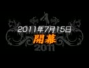 【MMDFes2011】30秒バージョンCM