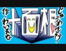 【ニコカラ】 十面相 【off Vocal】 キー+4