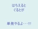 【2人で】Do you have a Grudge?【実況したの】