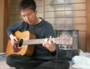 グニグーグーのギターで作曲　その壱