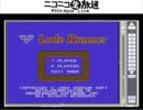 【実況】FC　高速ロードランナー　にチャレンジ　1