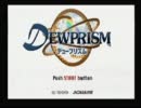 就活生と内定者がDEWPRISMを実況プレイ【Part1】