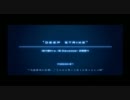 エースコンバット04　Mission7