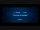 エースコンバット04　Mission10