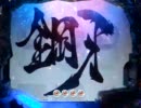 ≪パチンコ-GARO-≫CR牙狼XX　　番外編
