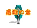 【MMD動画作成支援】おしえてMMD　そのZERO