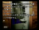 限りなくが暇人が失敗してみた【かまいたちの夜】スパイ篇BADED集