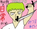 おい、メイポしながら話そうぜ～SO2～