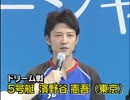 蒲郡SGオーシャンSP動画-25  ５号艇　濱野谷憲吾　　　ドリーム戦IV