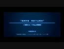 エースコンバット04　Mission13