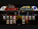 虎だ！ｖｓ天下布武だ！