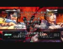 '11 7/10 ジョイカム那珂店 闘劇スパ4AE「B-1」ブロック予選【3】 