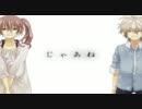 【Fille×yni】泣き虫カレシ【歌ってみた】