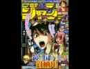 【週間】ジャンプ批評会【2011-31号】 Part2