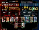 三国志大戦3　騎馬単求心で皇帝を目指す動画　part5　全一のトウシ