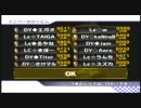 【新旧雷神】Lc vs DY　ダイジェスト風【揃い踏み】