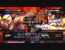 '11 7/10 ジョイカム那珂店 闘劇スパ4AE「B-1」ブロック予選【5】