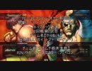 '11 7/10 ジョイカム那珂店 闘劇スパ4AE「B-1」ブロック予選【ラスト】