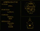 東方楽園鉄Ⅱ ～星ブロ楽園開放記　その１７