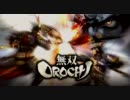 無双OROCHI OP (HD)