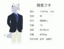 【UTAU新音源】トリノコシティ【猗音フオ】【UTAU-Synth】