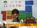 かもね天気予報Vol.16