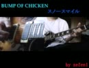 【真夏に】スノースマイル弾いてみました。【冬曲】