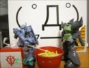 【戦場の絆】　HM　６ＶＳ６　Ａクラス　【mellty】