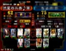 三国志大戦3　最終兵器で征覇王を目指す part.10（vs 呂布ワラ）