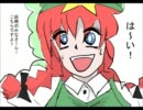 【あとの祭】にわか東方落書き漫画⑦