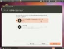 Windows Virtual PCにUbuntu