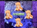 【幻想麻雀】第一次スーパー萃香大戦・裏【やらないか？】