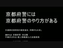 2010年9月10日　朝鮮公民館に入ると不法侵入！必死な警察の調書取り中13編