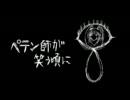 のらりくらりと☞ペテン師が笑う頃に　ver.Tonika　歌ってみた